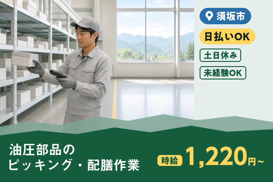 株式会社ヒューマンインデックス 長野営業所