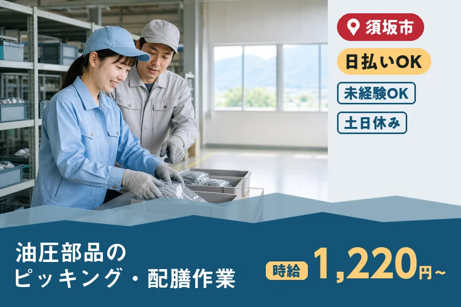 株式会社ヒューマンインデックス 長野営業所