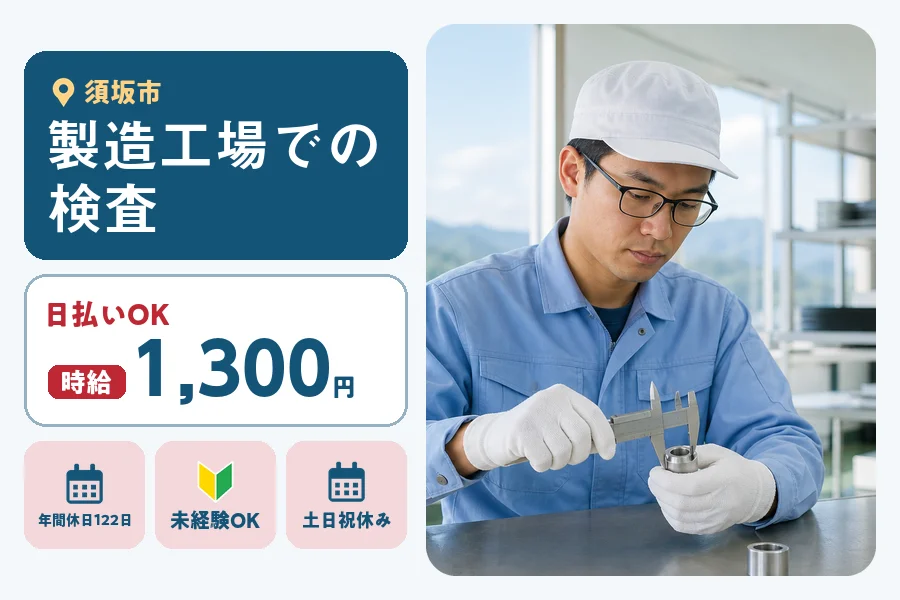 株式会社ヒューマンインデックス 長野営業所