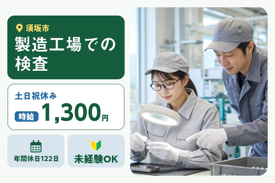 株式会社ヒューマンインデックス 長野営業所
