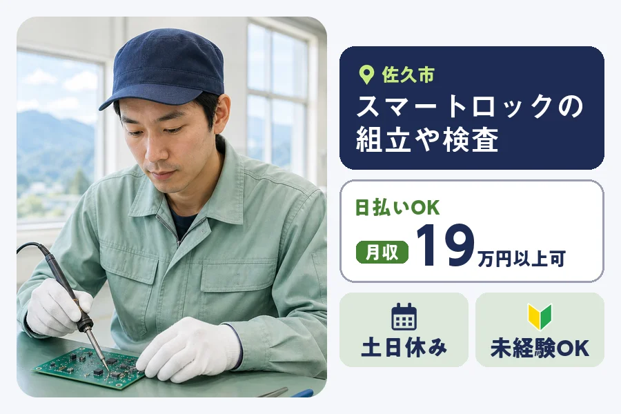 株式会社ヒューマンインデックスの派遣社員の求人画像１