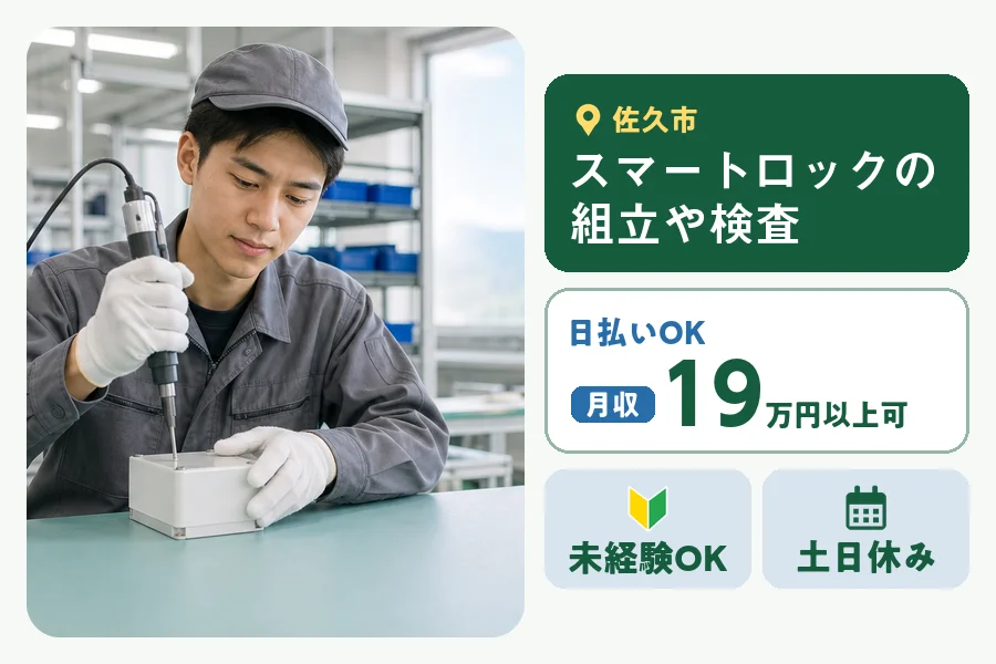 株式会社ヒューマンインデックスの派遣社員の求人画像１