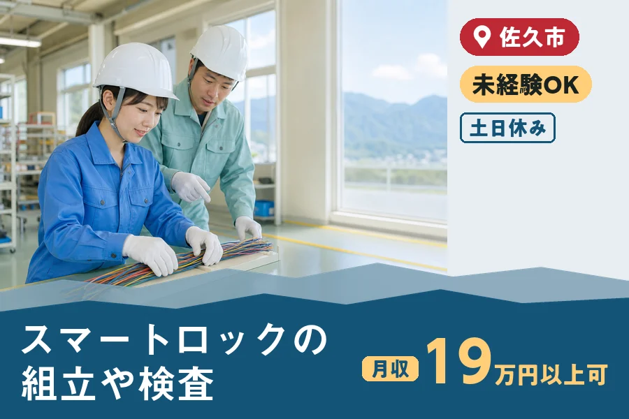 株式会社ヒューマンインデックスの派遣社員の求人画像１