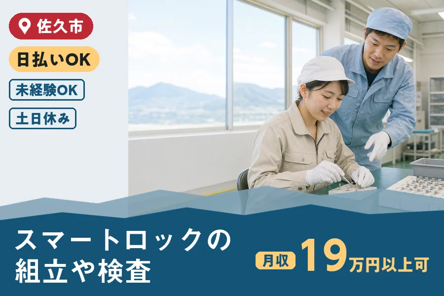 株式会社ヒューマンインデックスの派遣社員の求人画像１