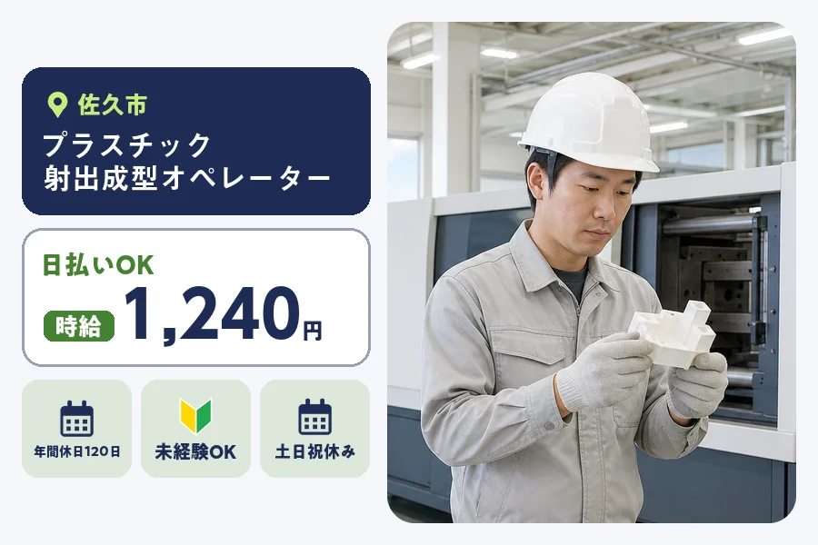 株式会社ヒューマンインデックスの派遣社員の求人画像１