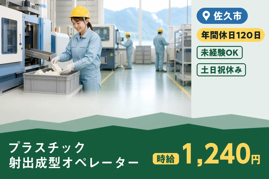 株式会社ヒューマンインデックスの派遣社員の求人画像１