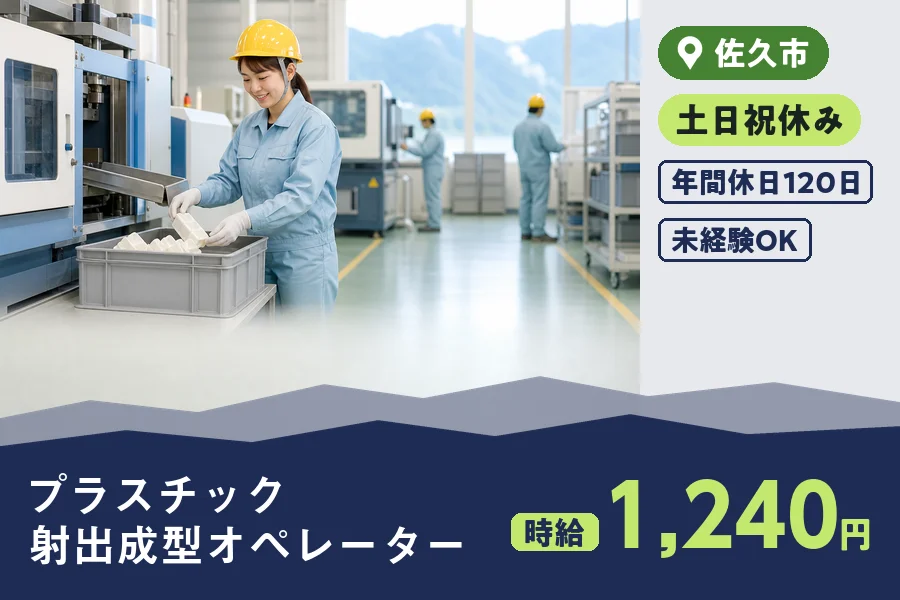 株式会社ヒューマンインデックスの派遣社員の求人画像１