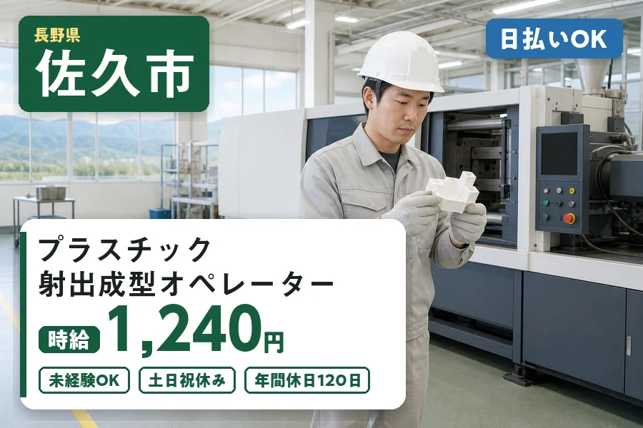 株式会社ヒューマンインデックスの派遣社員の求人画像１