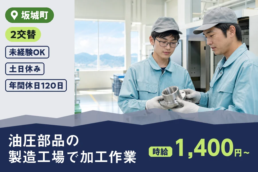 株式会社ヒューマンインデックス