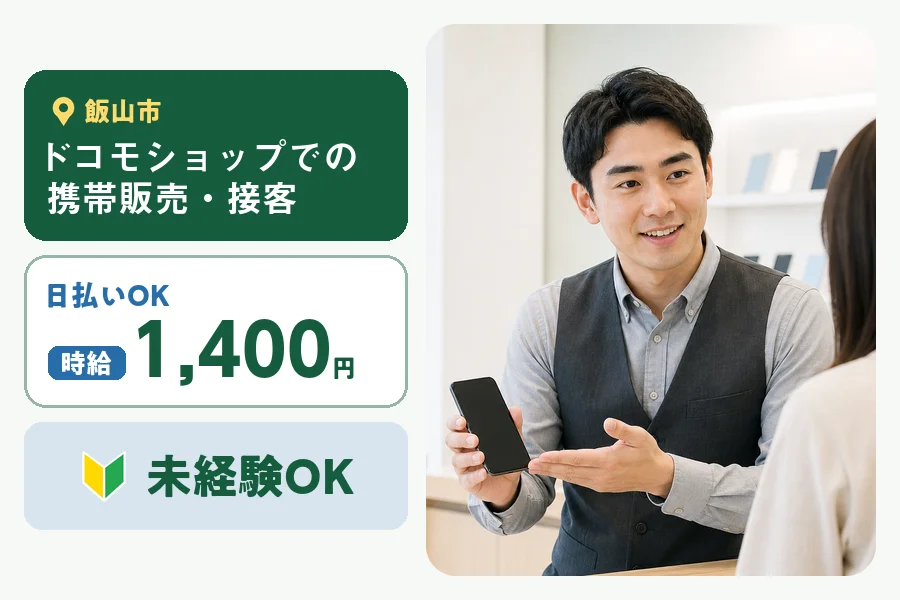 株式会社ヒューマンインデックス 長野営業所の派遣社員の求人画像１