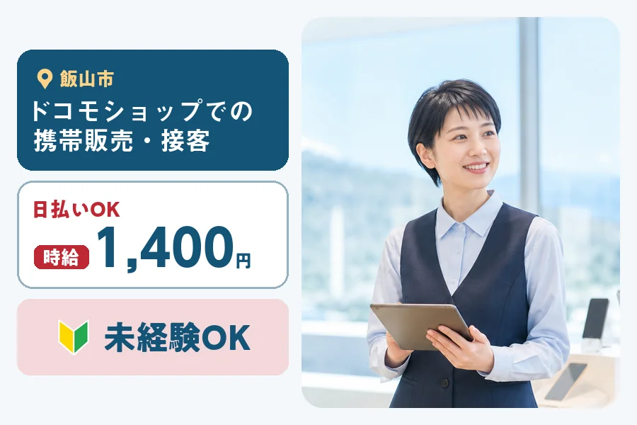 株式会社ヒューマンインデックス 長野営業所の派遣社員の求人画像１
