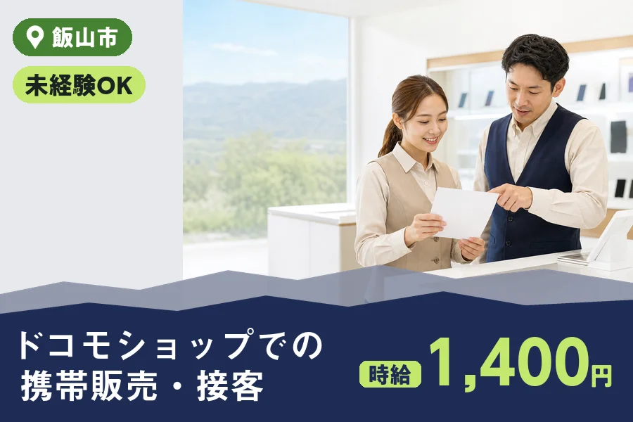 株式会社ヒューマンインデックス 長野営業所の派遣社員の求人画像１