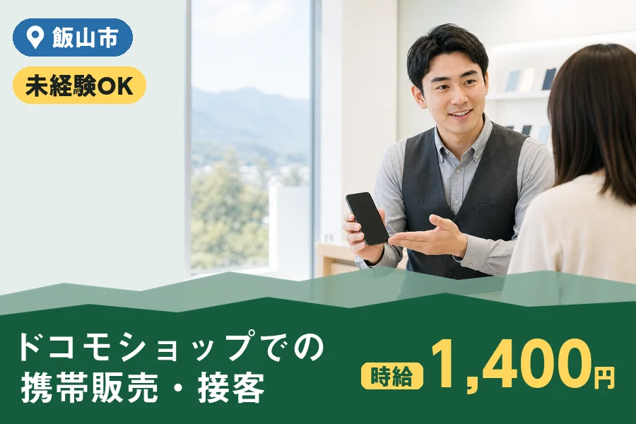株式会社ヒューマンインデックス 長野営業所の派遣社員の求人画像１