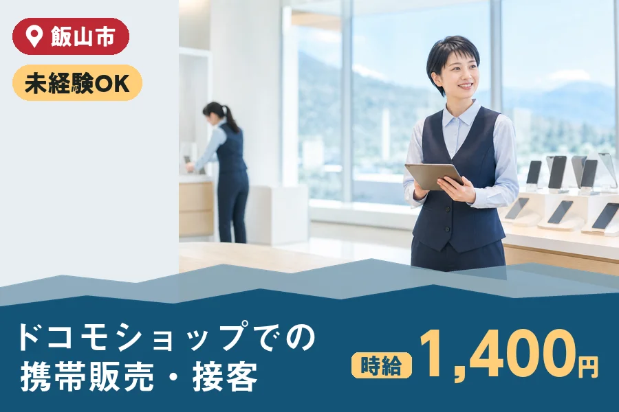 株式会社ヒューマンインデックス 長野営業所の派遣社員の求人画像１