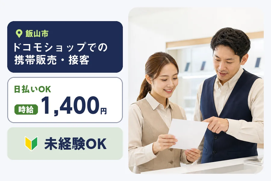 株式会社ヒューマンインデックス 長野営業所の派遣社員の求人画像１