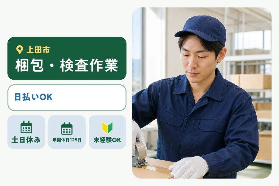 株式会社ヒューマンインデックス