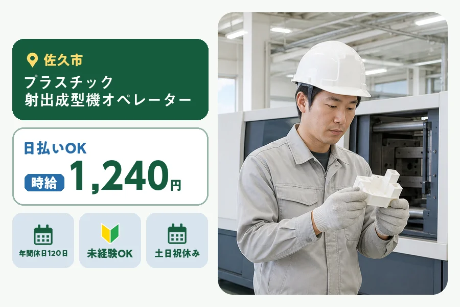 株式会社ヒューマンインデックスの派遣社員の求人画像１