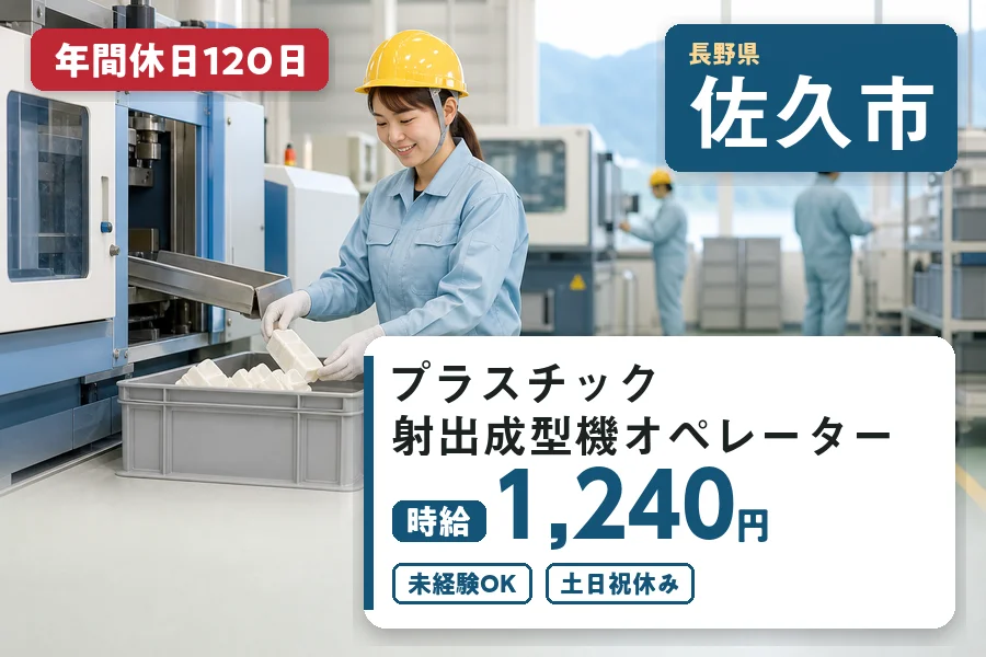 株式会社ヒューマンインデックスの派遣社員の求人画像１