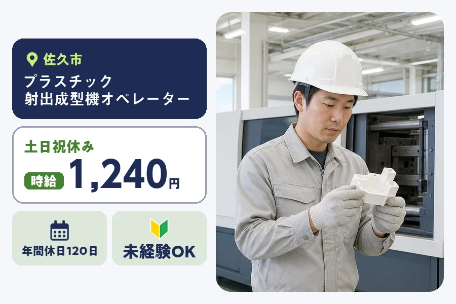 株式会社ヒューマンインデックスの派遣社員の求人画像１