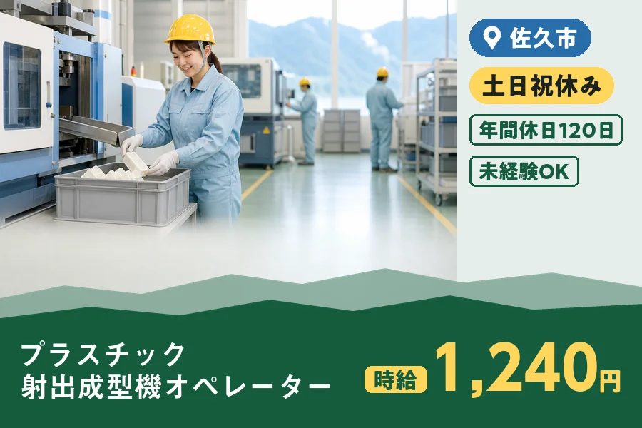 株式会社ヒューマンインデックスの派遣社員の求人画像１