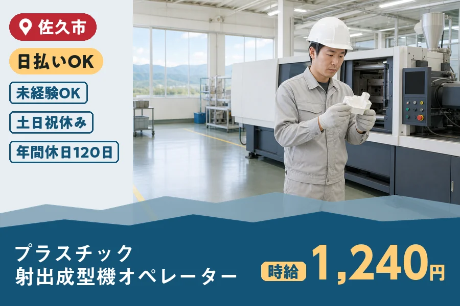 株式会社ヒューマンインデックスの派遣社員の求人画像１