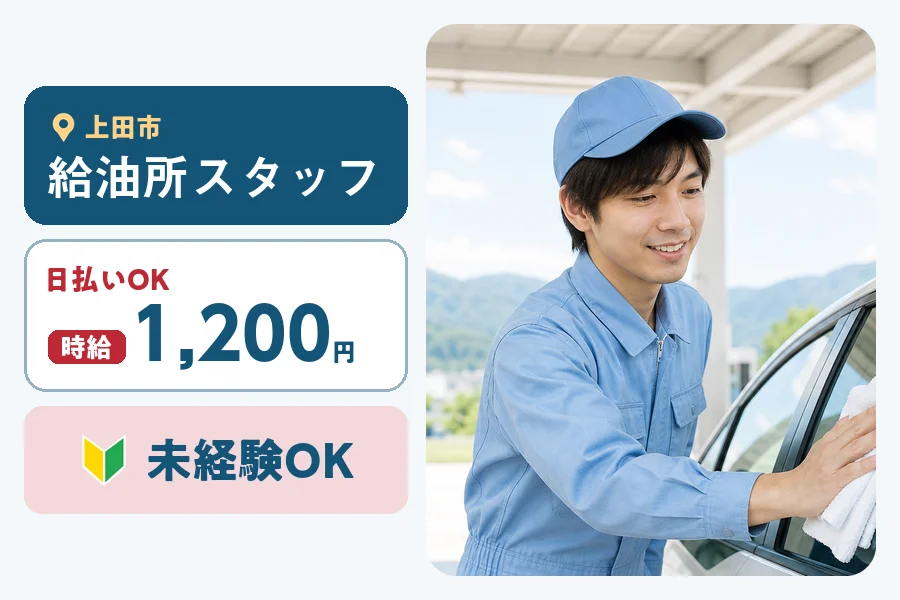 株式会社ヒューマンインデックスの派遣社員の求人画像１