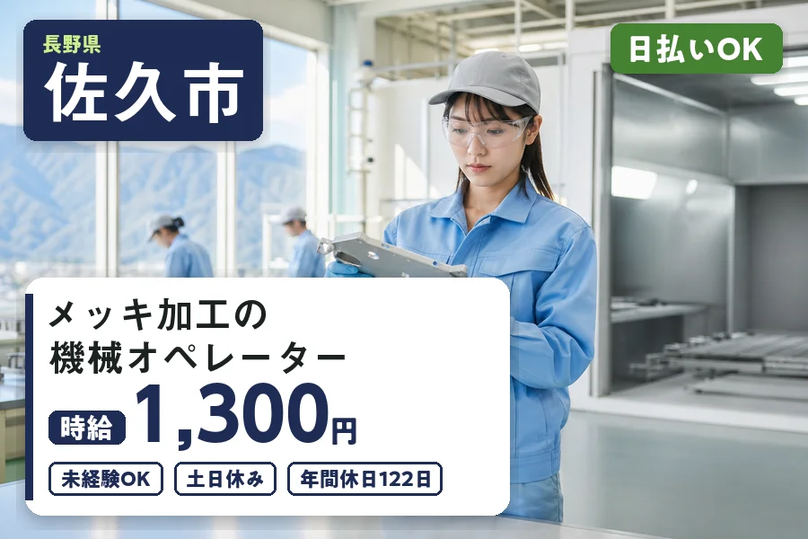 株式会社ヒューマンインデックスの派遣社員の求人画像１