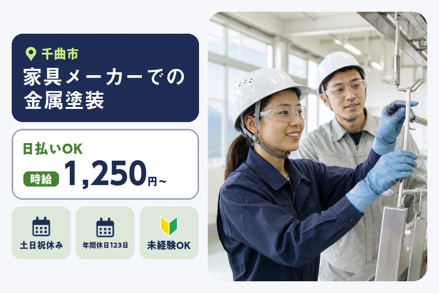株式会社ヒューマンインデックスの派遣社員の求人画像１