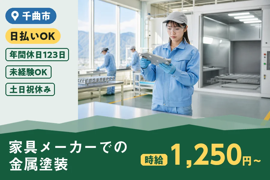 株式会社ヒューマンインデックスの派遣社員の求人画像１