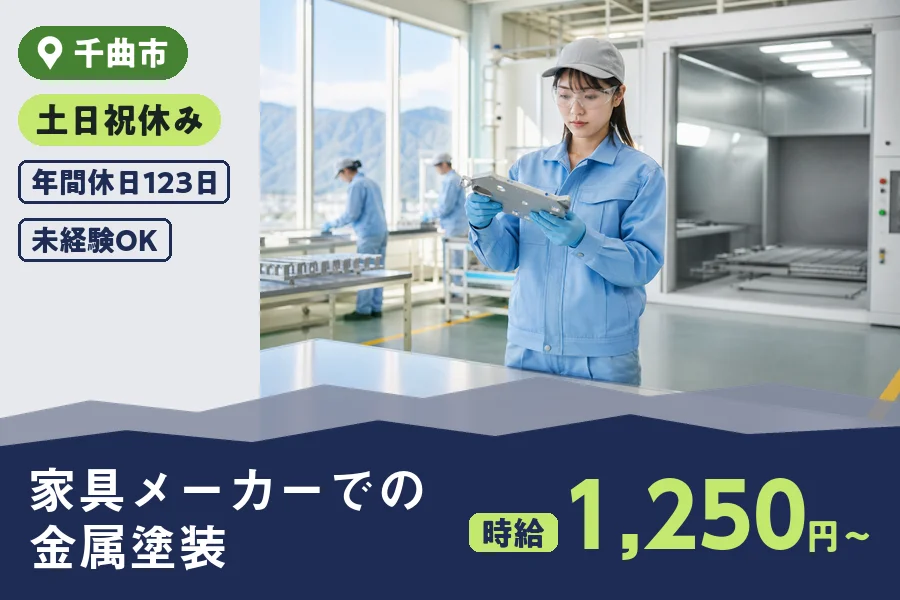 株式会社ヒューマンインデックスの派遣社員の求人画像１