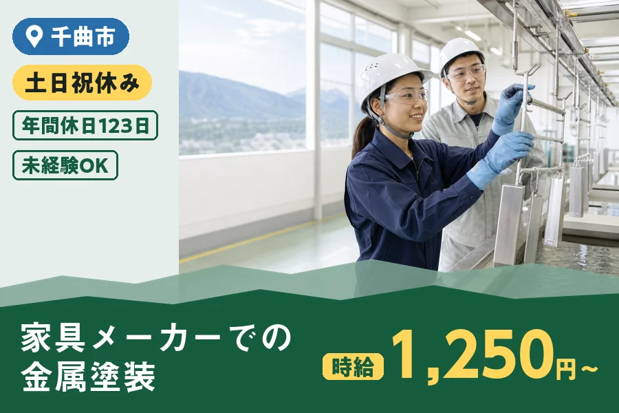 株式会社ヒューマンインデックスの派遣社員の求人画像１