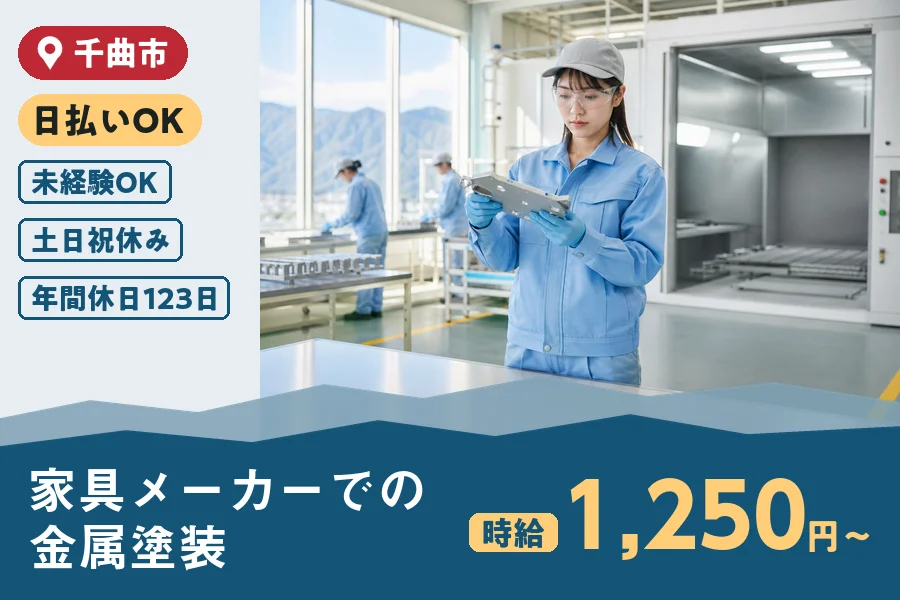 株式会社ヒューマンインデックスの派遣社員の求人画像１