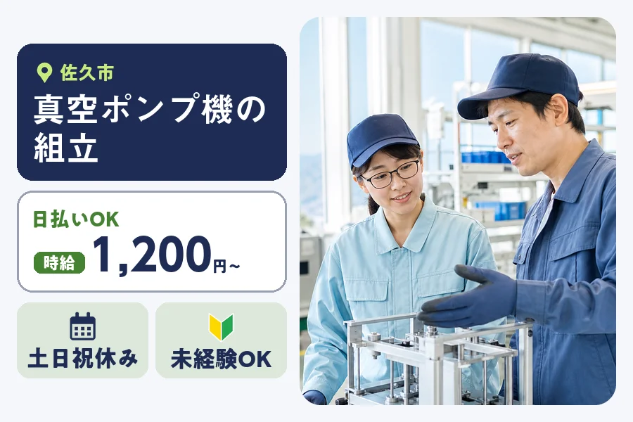 株式会社ヒューマンインデックスの派遣社員の求人画像１