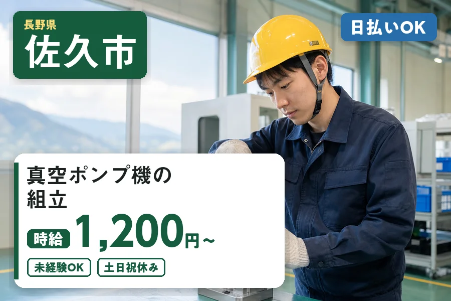 株式会社ヒューマンインデックスの派遣社員の求人画像１