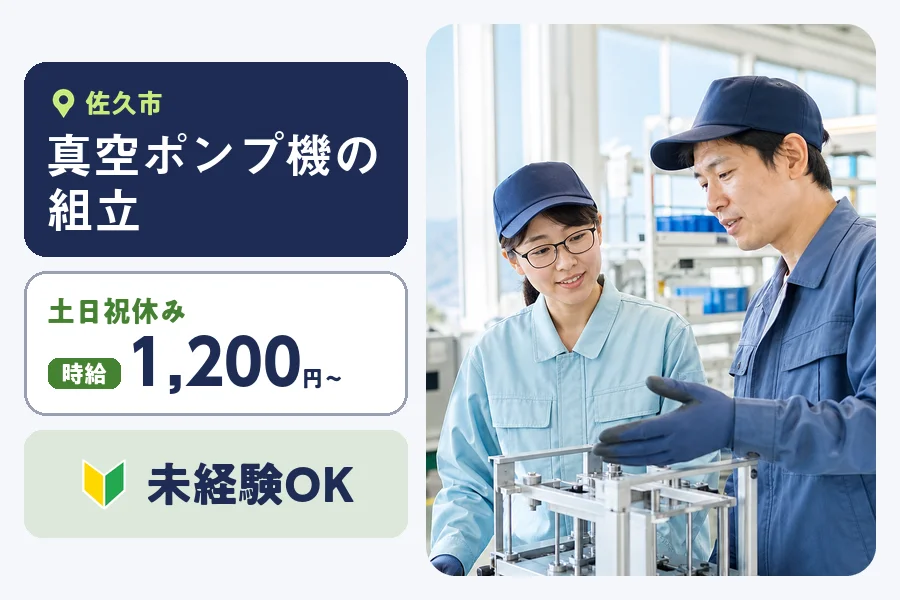 株式会社ヒューマンインデックスの派遣社員の求人画像１
