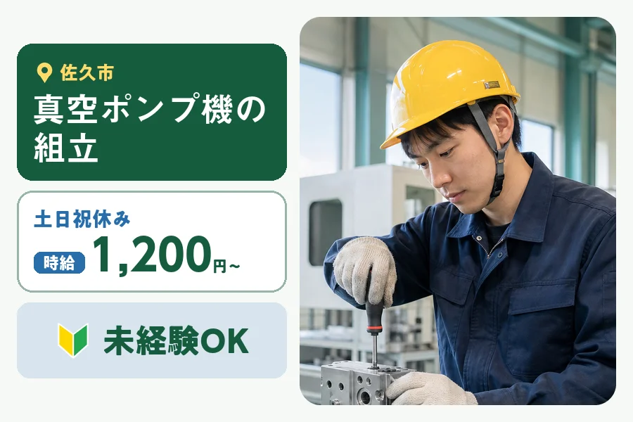 株式会社ヒューマンインデックスの派遣社員の求人画像１