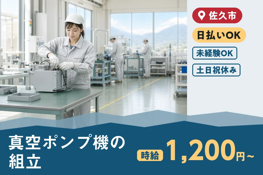 株式会社ヒューマンインデックスの派遣社員の求人画像１