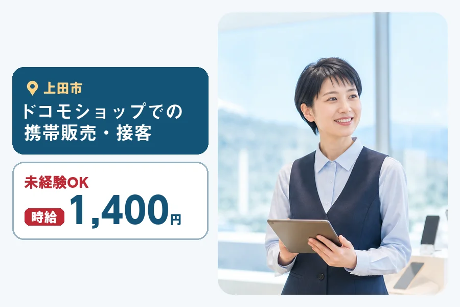 株式会社ヒューマンインデックスの派遣社員の求人画像１