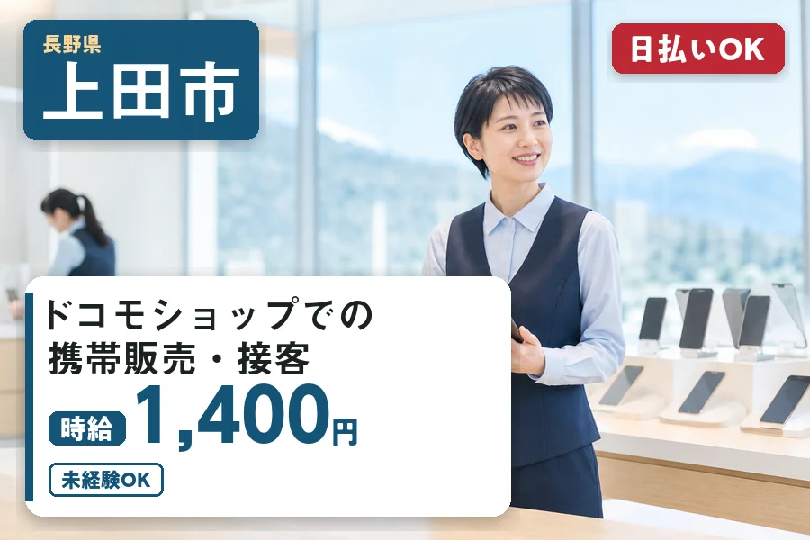 株式会社ヒューマンインデックスの派遣社員の求人画像１
