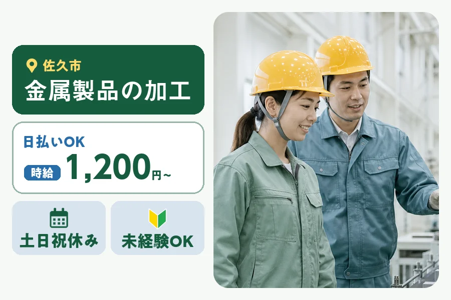 株式会社ヒューマンインデックスの派遣社員の求人画像１