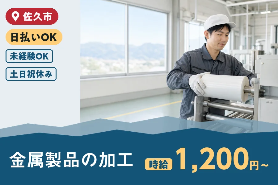 株式会社ヒューマンインデックスの派遣社員の求人画像１