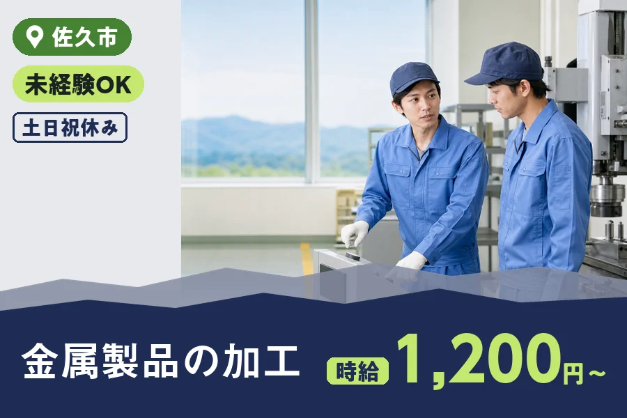 株式会社ヒューマンインデックスの派遣社員の求人画像１