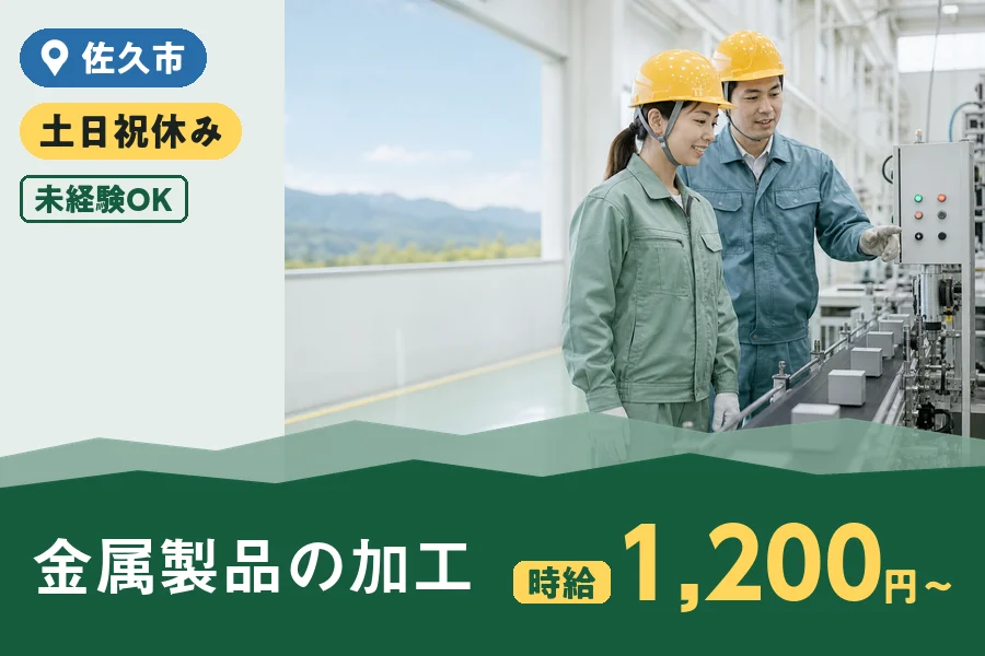 株式会社ヒューマンインデックスの派遣社員の求人画像１