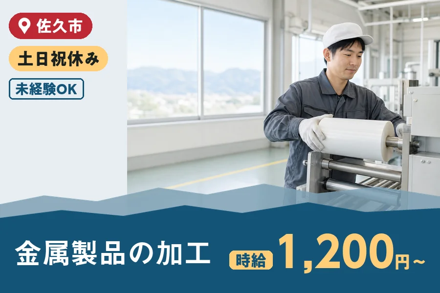 株式会社ヒューマンインデックスの派遣社員の求人画像１