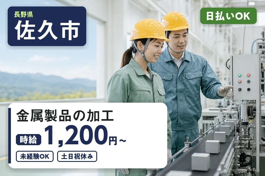 株式会社ヒューマンインデックスの派遣社員の求人画像１