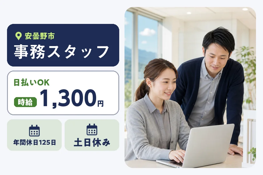 株式会社ヒューマンインデックス 松本営業所（長野県）の女性バイト求人情報