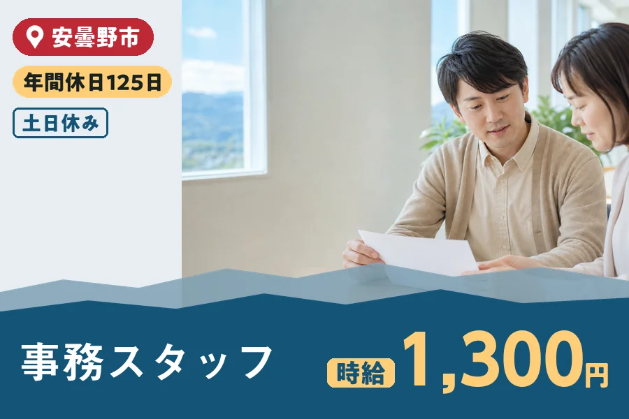 株式会社ヒューマンインデックス 松本営業所