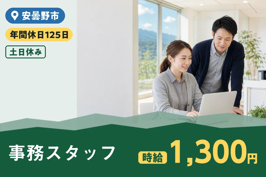 株式会社ヒューマンインデックス 松本営業所の女性バイト求人情報