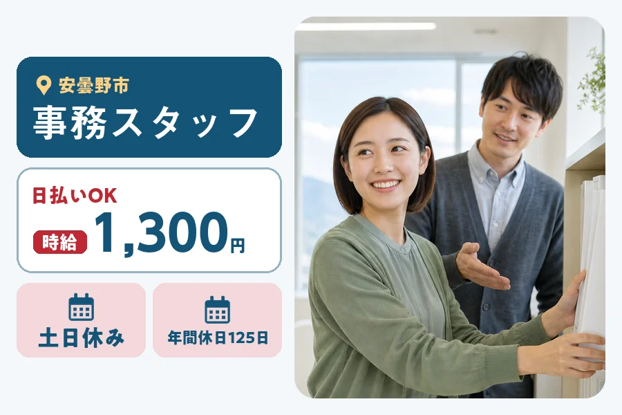 株式会社ヒューマンインデックス 松本営業所
