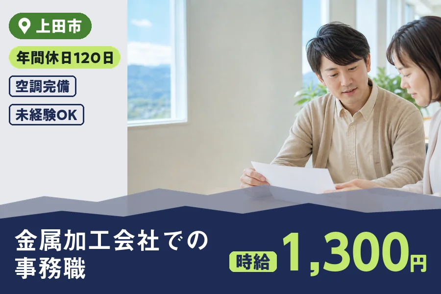 株式会社ヒューマンインデックスの女性バイト求人情報